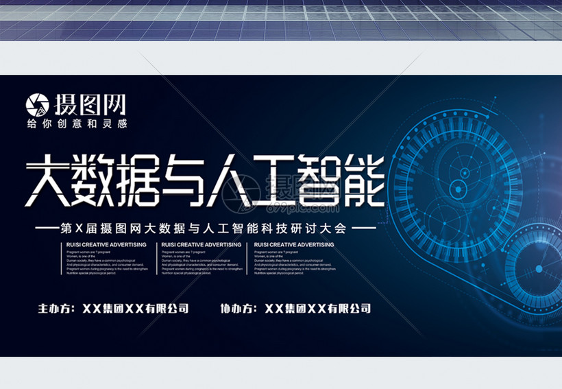 大數(shù)據(jù)與人工智能 數(shù)據(jù)驅(qū)動(dòng)未來的核心引擎