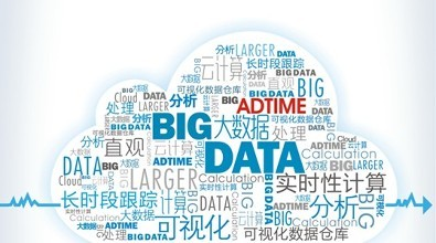 實(shí)施國(guó)家大數(shù)據(jù)戰(zhàn)略要“兩手抓”